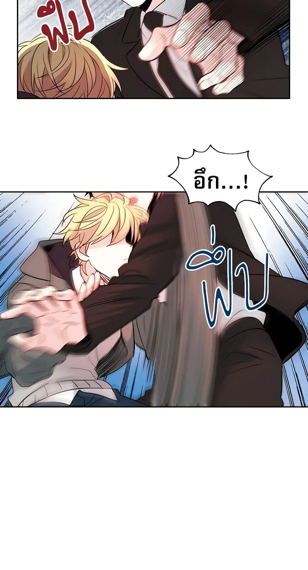 My Life as an Internet Novel ตอนที่ 40 หน้า 18