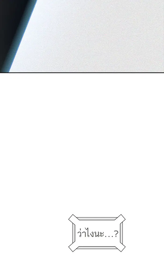 Tower of God ตอนที่ 543 หน้า 240