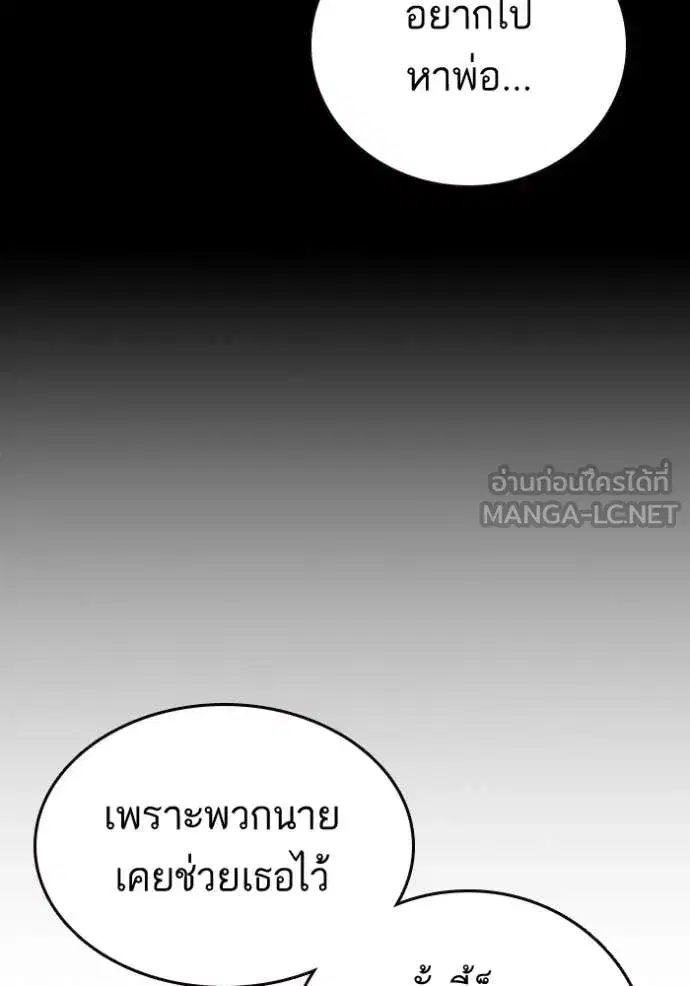 Study Group ตอนที่ 297 หน้า 38