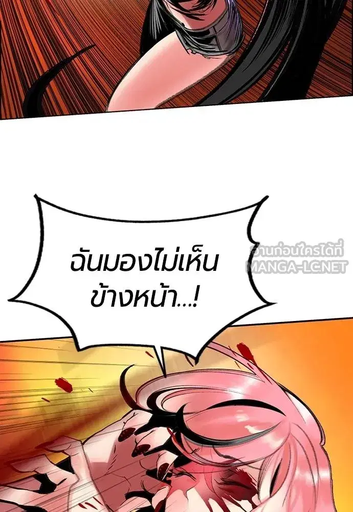 Jungle Juice ตอนที่ 142 หน้า 69