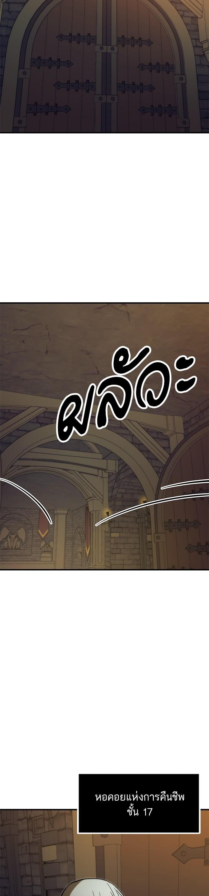 Ultra Alter แอ็กรองสตรองโคตร ตอนที่ 108 หน้า 49