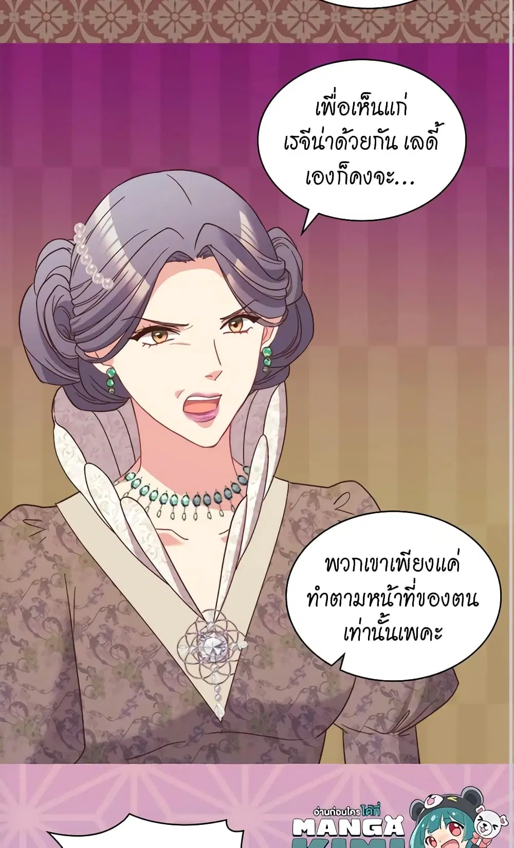 What It Takes to be a Villainess ตอนที่ 118 หน้า 34