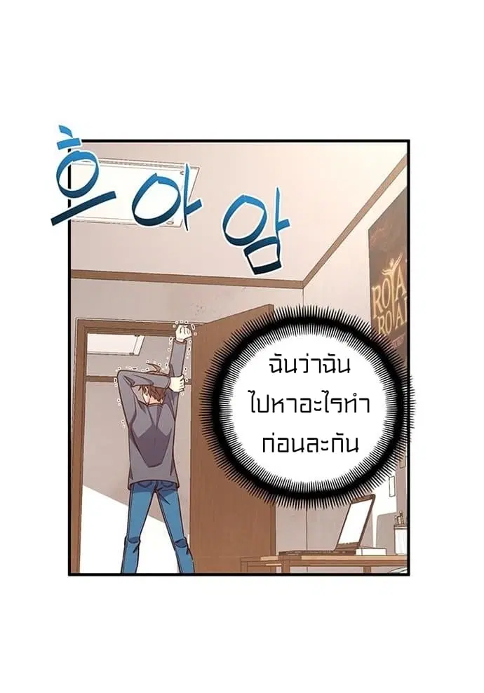 Legendary Moonlight Sculptor ตอนที่ 129 หน้า 31