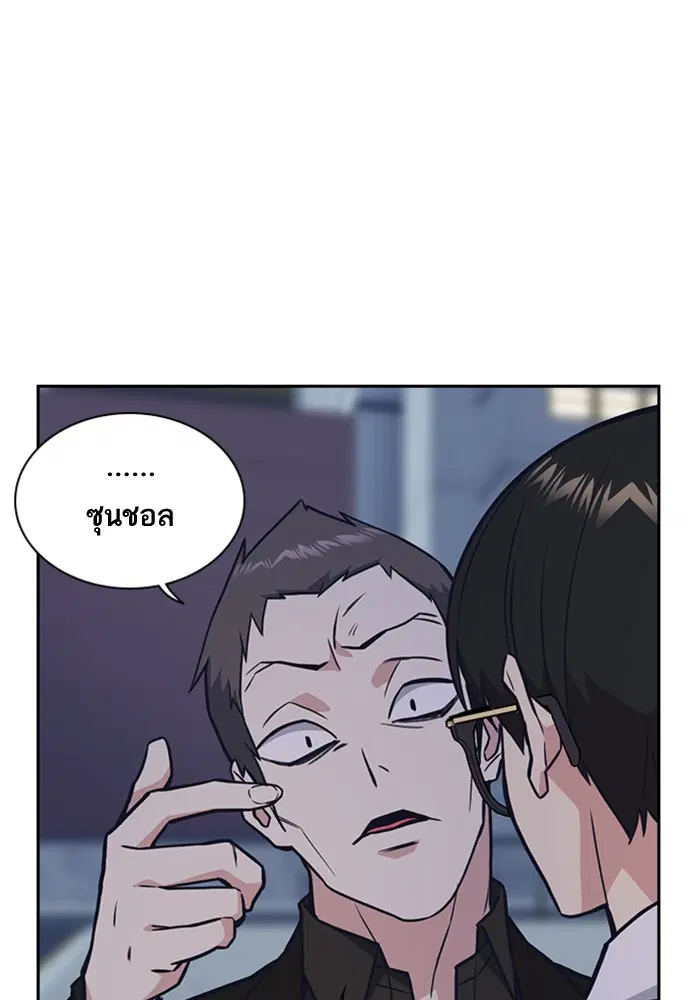 Study Group ตอนที่ 54 หน้า 6