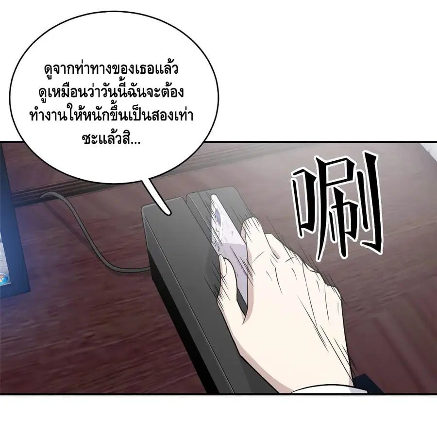 Global Martial Arts ตอนที่ 26 หน้า 15