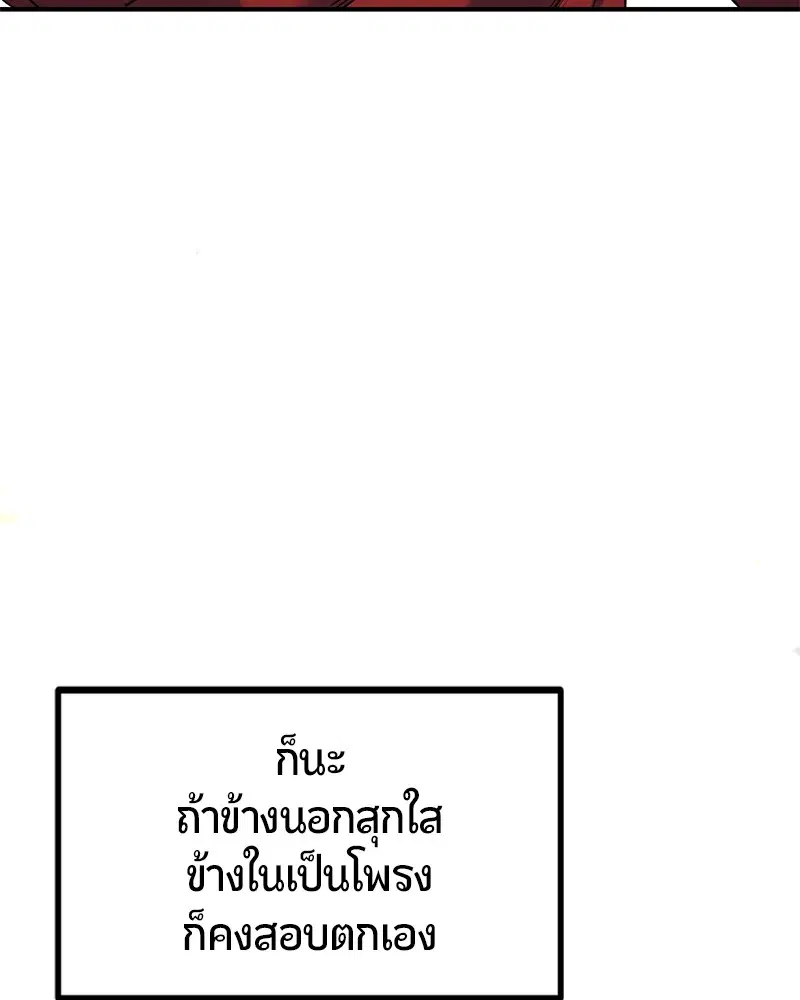 HERO KILLER ตอนที่ 37 หน้า 118