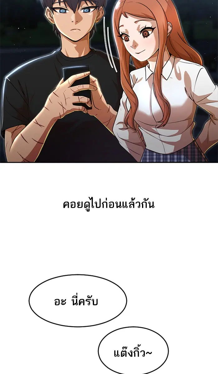 Random Chat ตอนที่ 254 หน้า 94