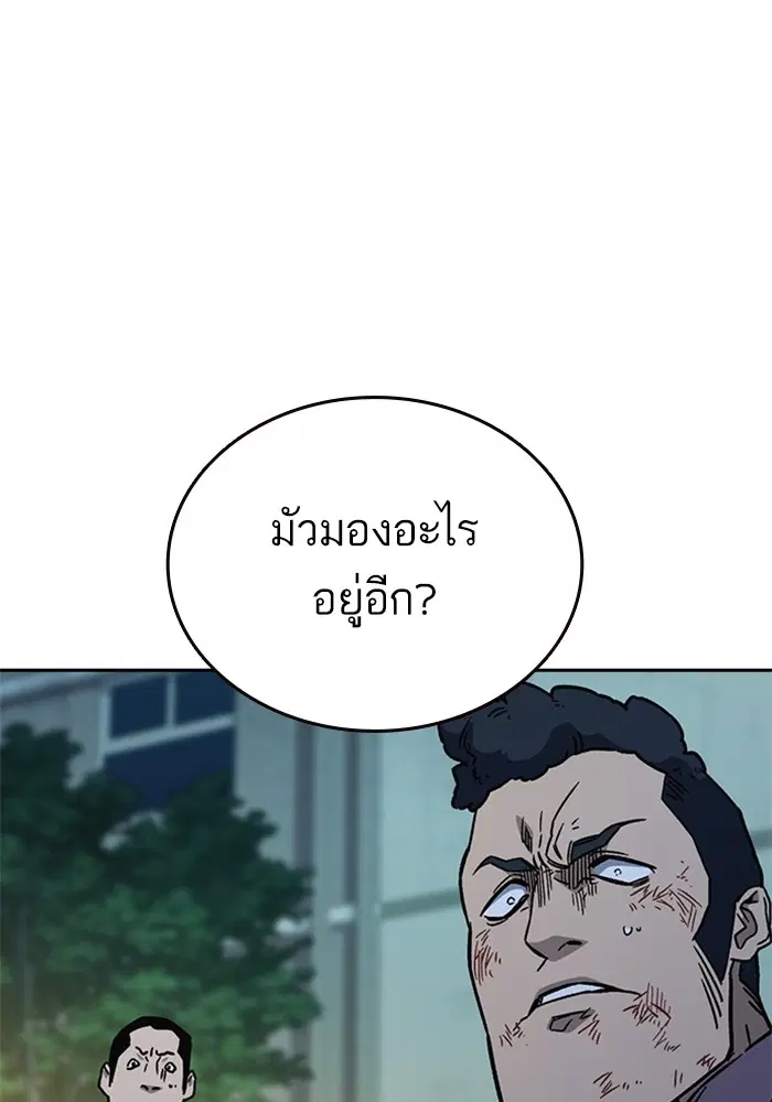 Study Group ตอนที่ 231 หน้า 74