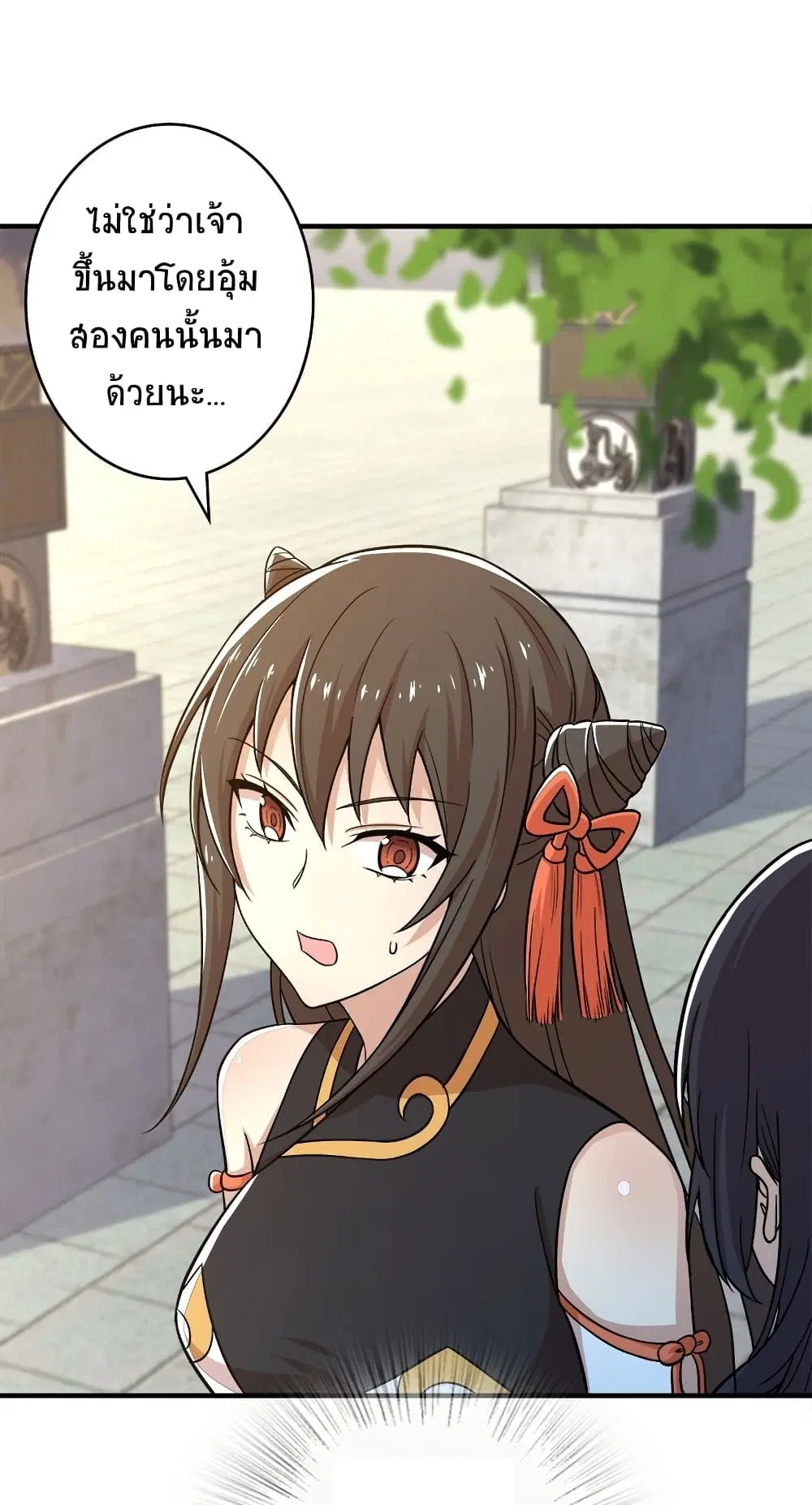 The Martial Emperor’s Life After Seclusion ตอนที่ 5 หน้า 33