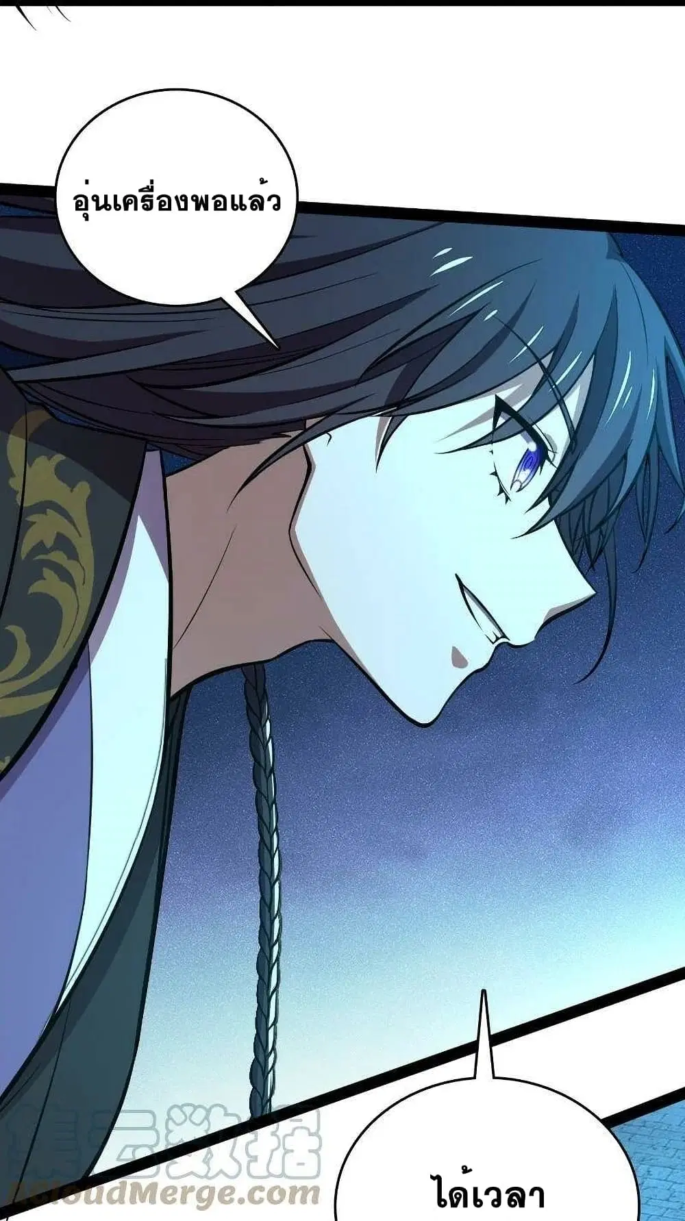 The Martial Emperor’s Life After Seclusion ตอนที่ 90 หน้า 11