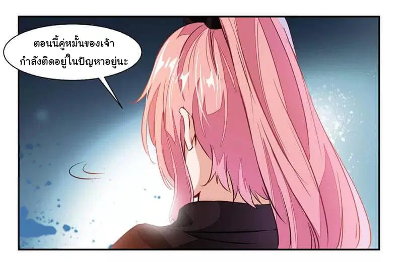 Nine Sun God King ตอนที่ 43 หน้า 5