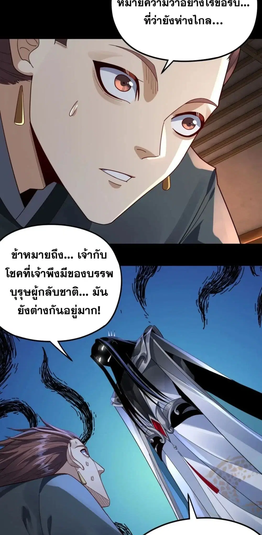 Villain is here ตอนที่ 102 หน้า 34