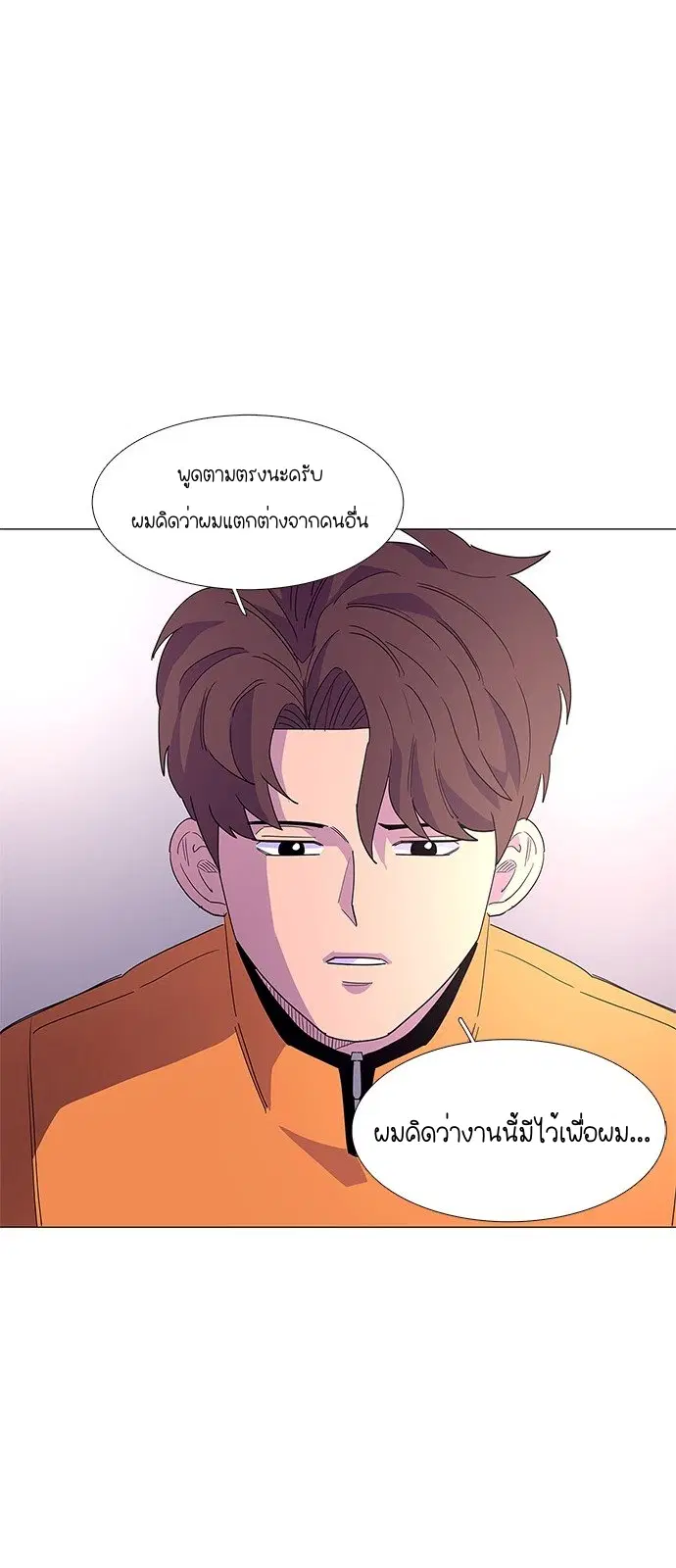 1 Second – วินาทีชี้ชะตา ตอนที่ 16 หน้า 23