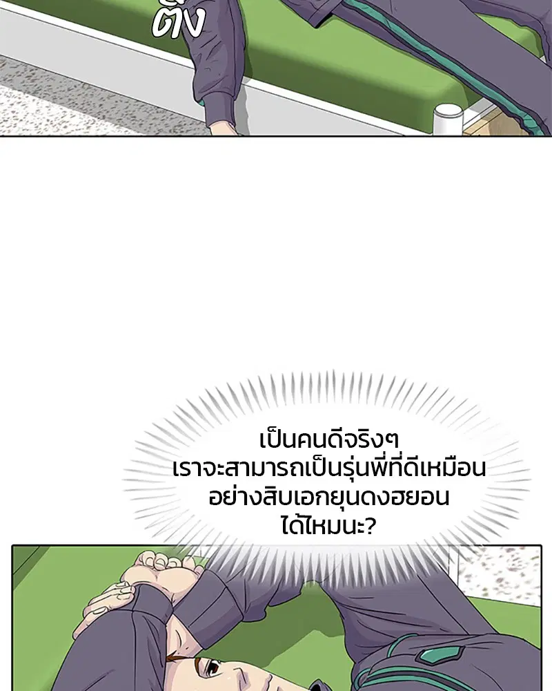 Kitchen Soldier ตอนที่ 39 หน้า 53