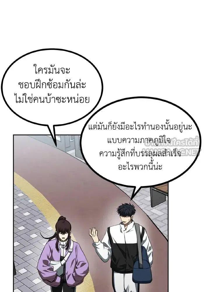 King of the Octagon ตอนที่ 70 หน้า 66