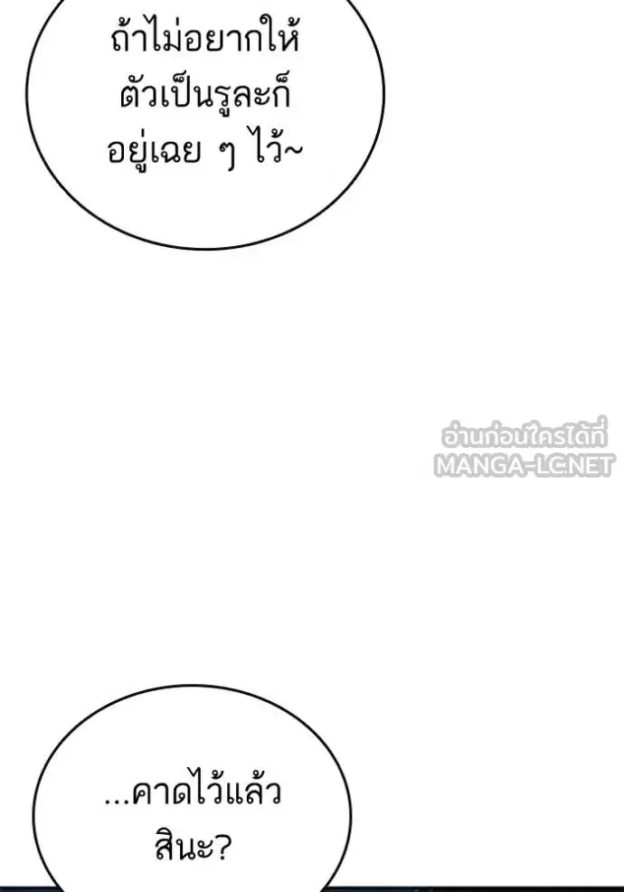 Study Group ตอนที่ 302 หน้า 43