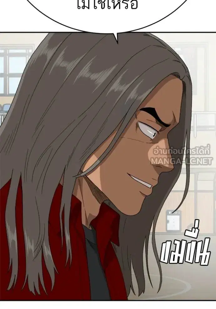 Bad Guy ตอนที่ 290 หน้า 36