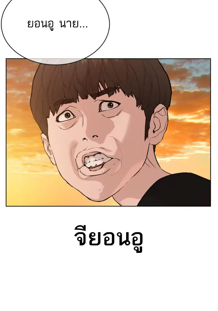 How to Fight ตอนที่ 52 หน้า 92
