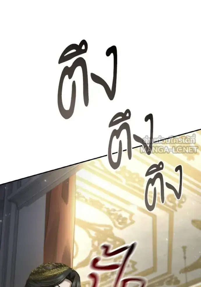 I Am the Queen in This Life ตอนที่ 173 หน้า 115