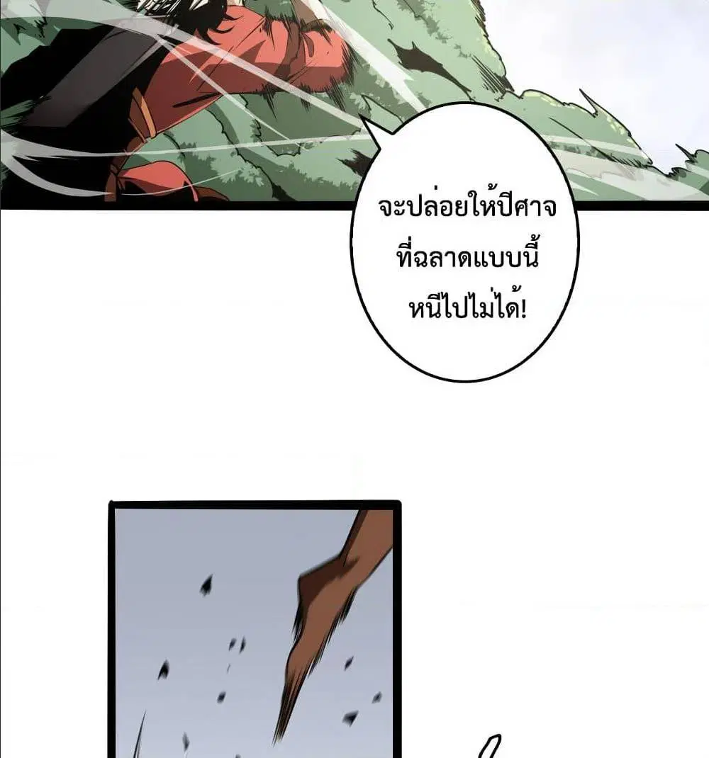 World’s Apocalypse Online ตอนที่ 3 หน้า 69