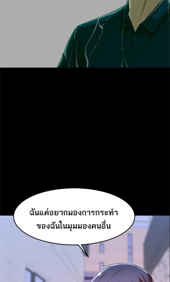 Random Chat ตอนที่ 191 หน้า 90