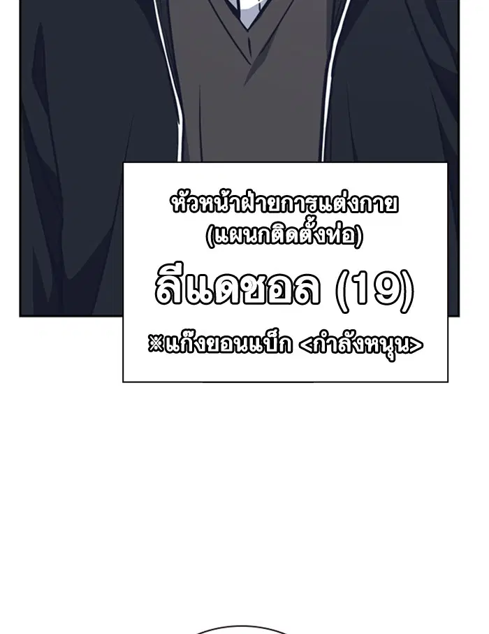Study Group ตอนที่ 48 หน้า 38
