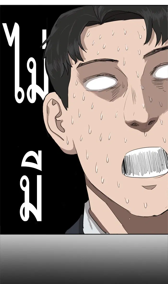 Bad Guy ตอนที่ 3 หน้า 99