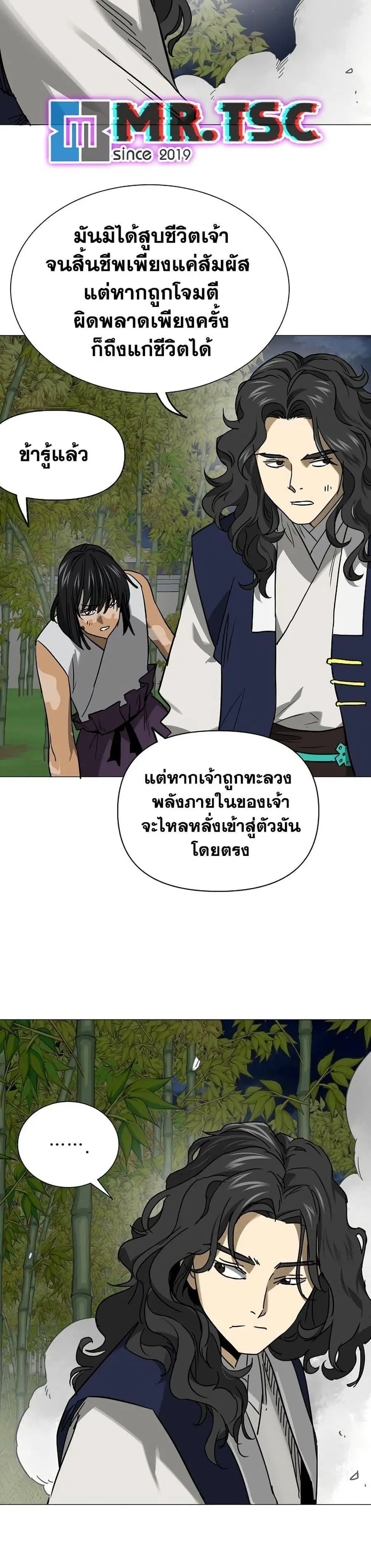 Infinite Level Up In Murim ตอนที่ 246 หน้า 33