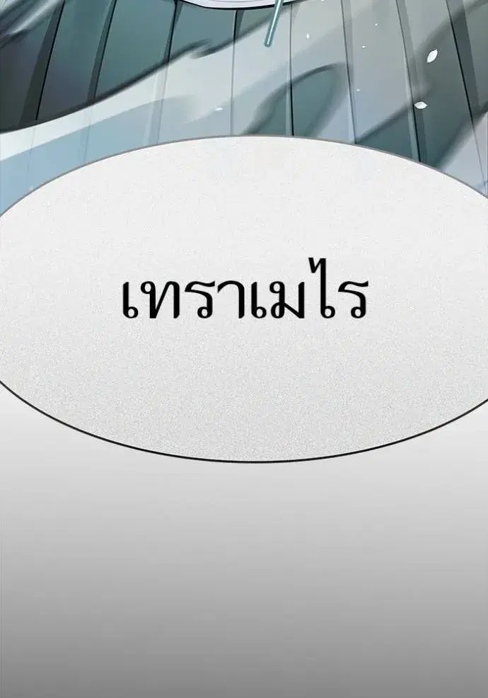 Tower of God ตอนที่ 630 หน้า 5
