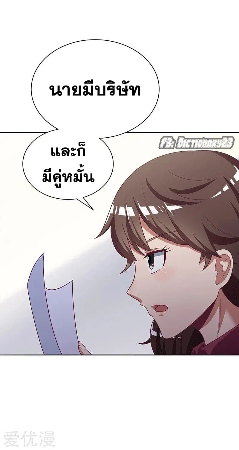 The Super Doctor From 2089 ตอนที่ 18 หน้า 28