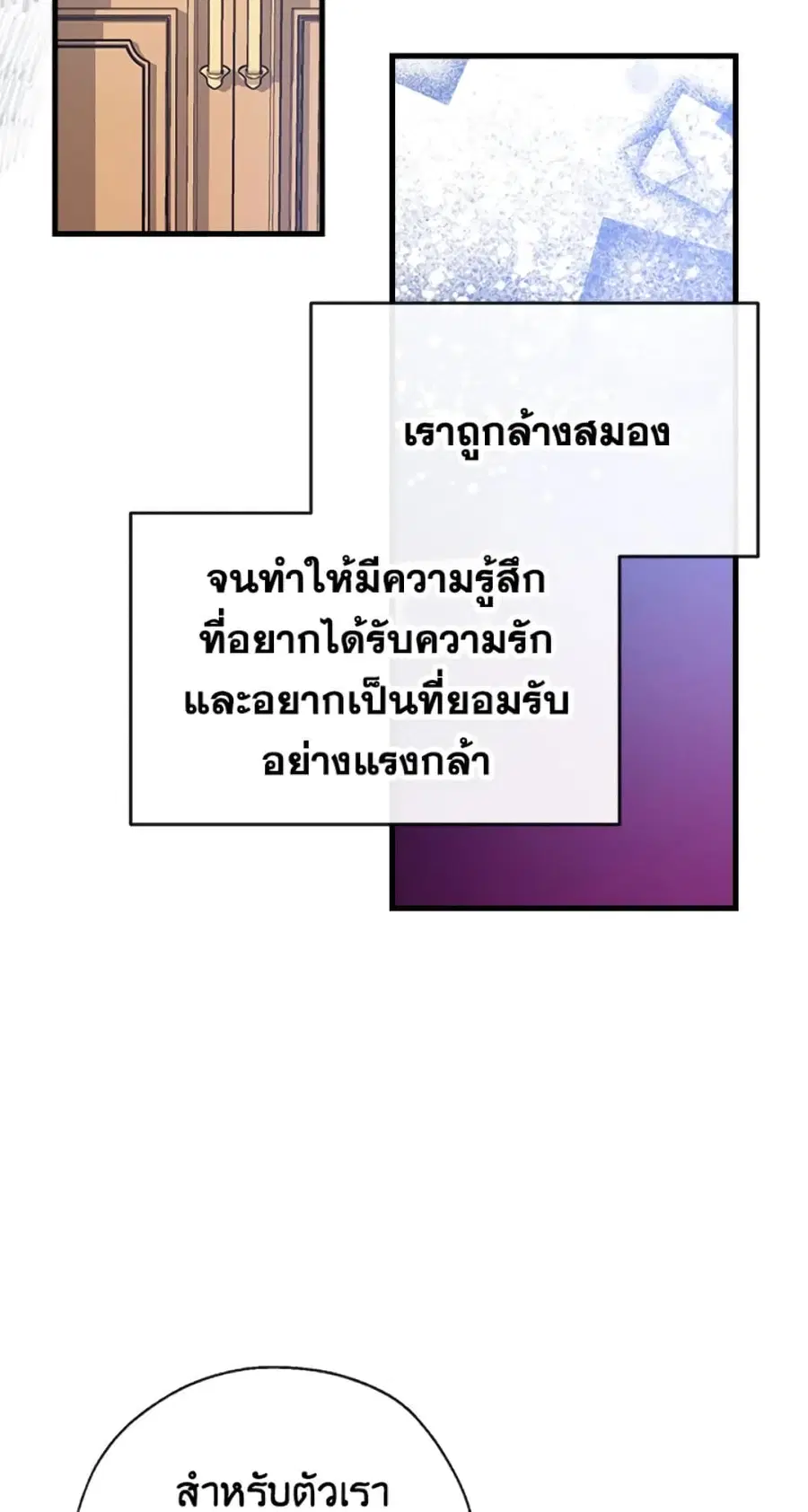 Can We Become a Family? ตอนที่ 9 หน้า 10