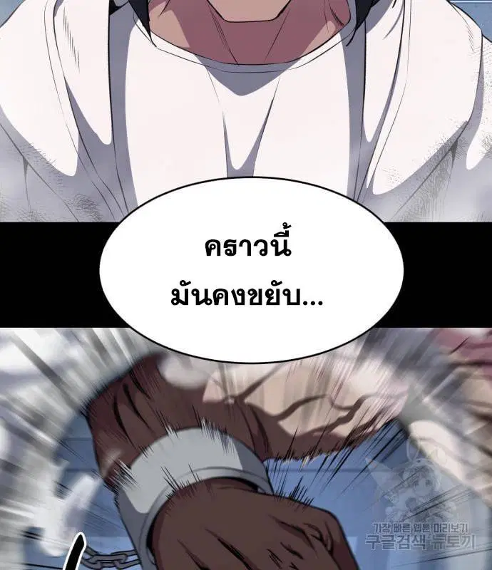 The Boy of Death ตอนที่ 155 หน้า 95