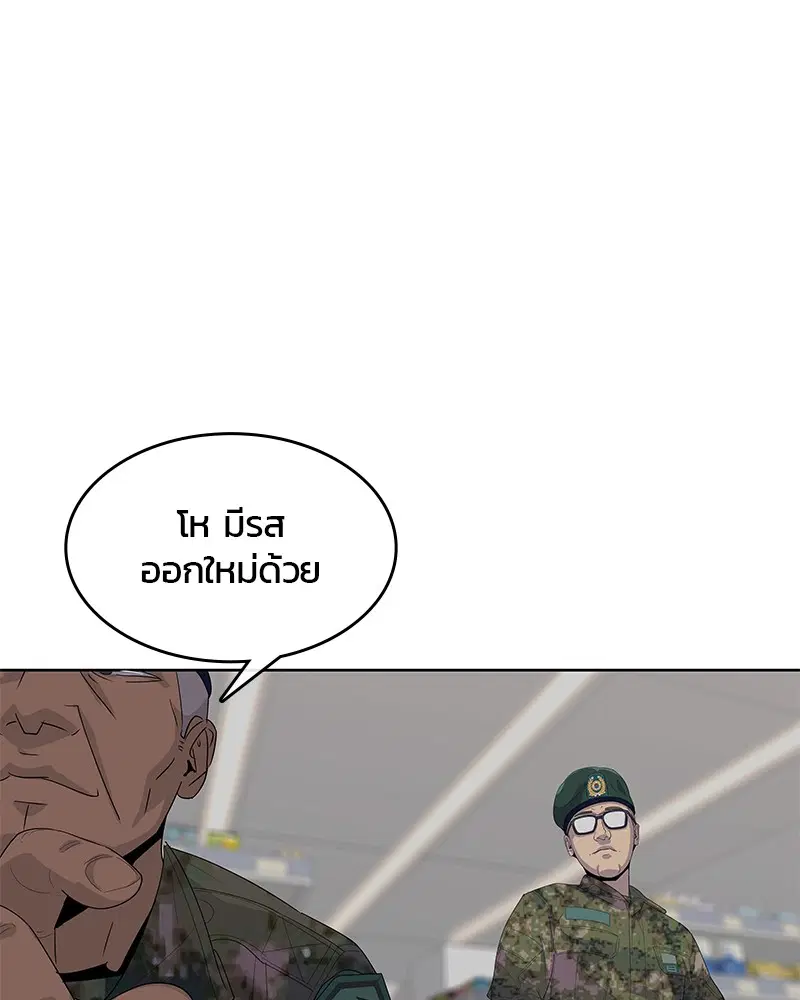 Kitchen Soldier ตอนที่ 157 หน้า 76