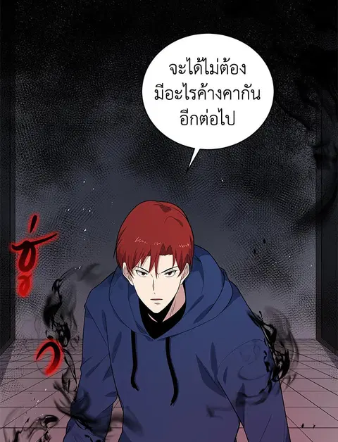 The Descent of the Demonic Master ตอนที่ 120 หน้า 91