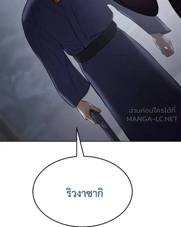 Baek XX ตอนที่ 108 หน้า 139