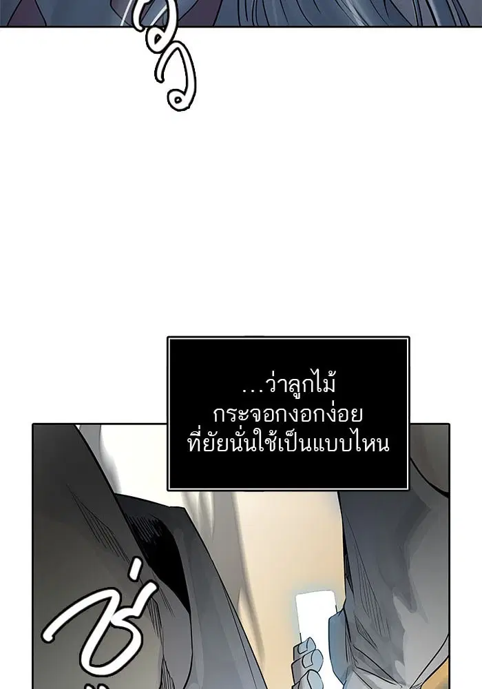 Tower of God ตอนที่ 498 หน้า 68