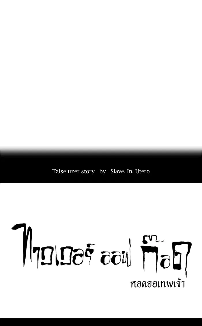 Tower of God ตอนที่ 182 หน้า 7