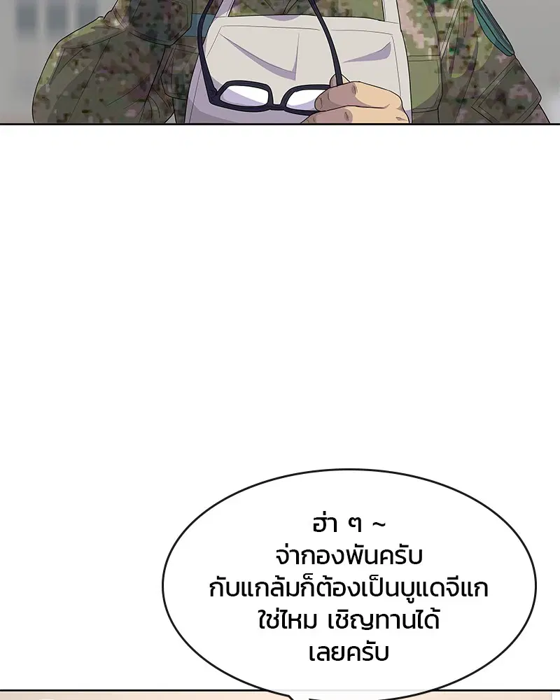 Kitchen Soldier ตอนที่ 142 หน้า 72