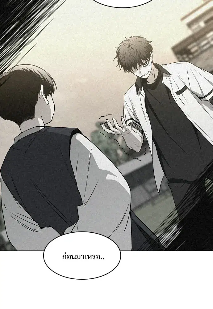 JAKDU ตอนที่ 86 หน้า 58