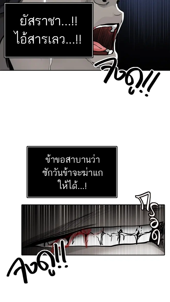 Tower of God ตอนที่ 450 หน้า 92
