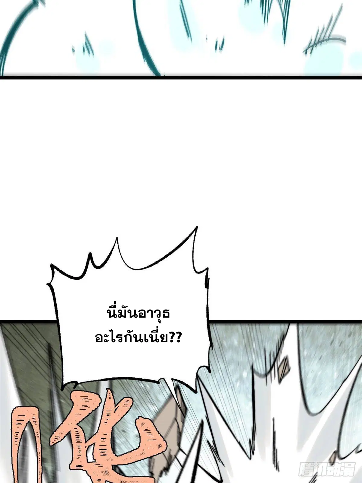 All Hail the Sect Leader ตอนที่ 396 หน้า 36