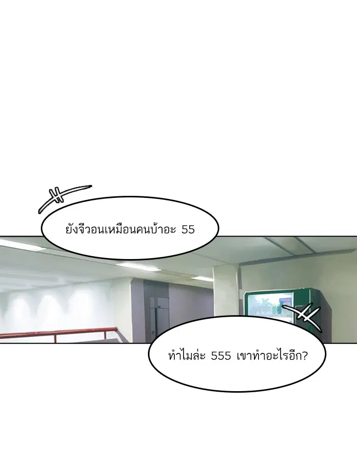Random Chat ตอนที่ 37 หน้า 20