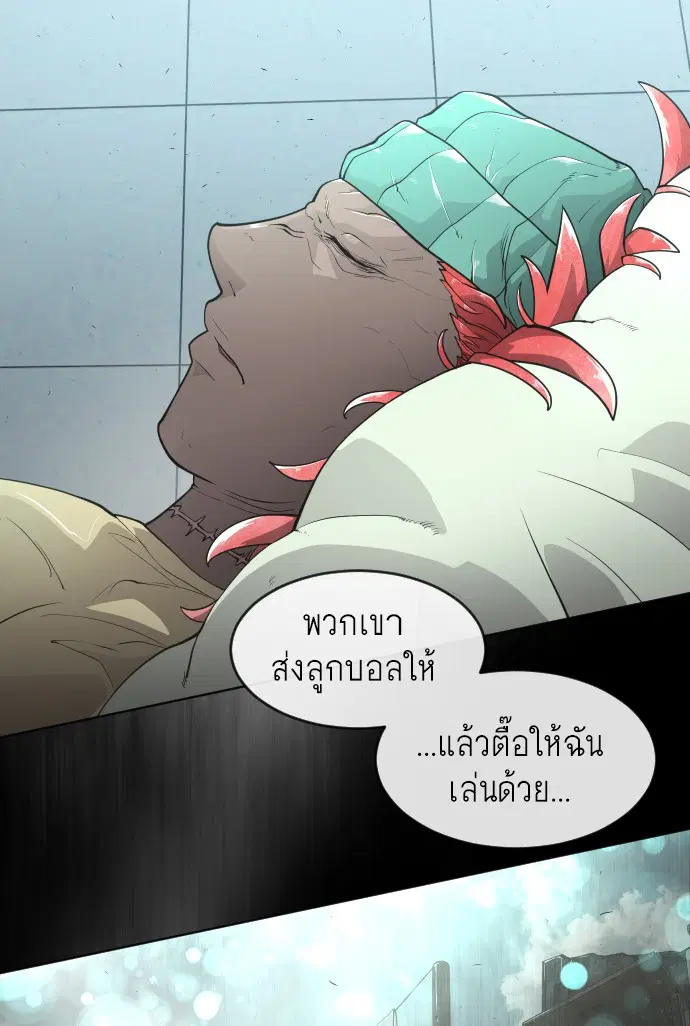 Superhuman Era ตอนที่ 93 หน้า 75