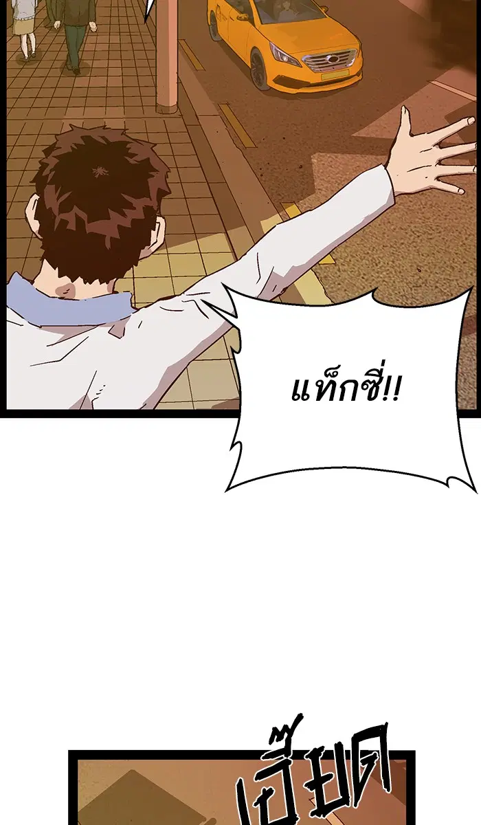 Weak Hero ตอนที่ 116 หน้า 71
