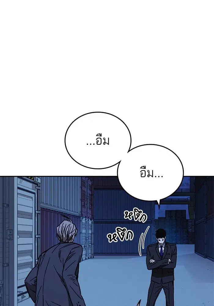 Study Group ตอนที่ 213 หน้า 38
