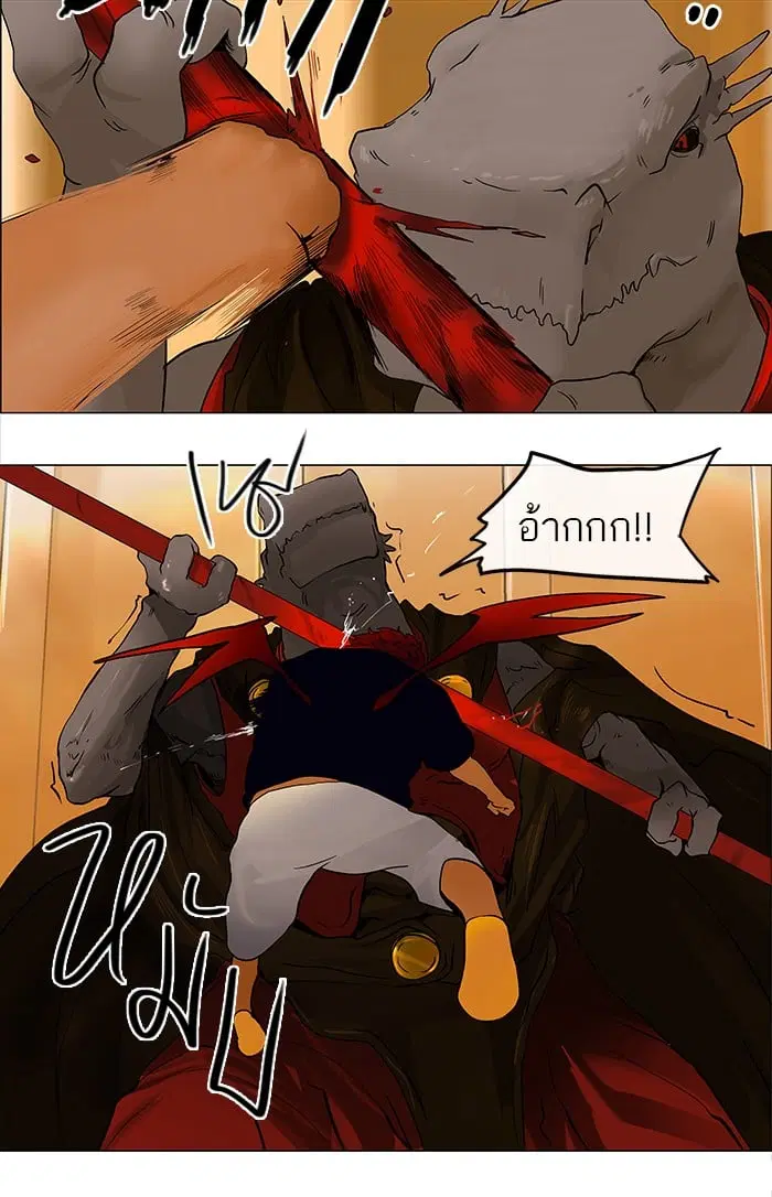 Tower of God ตอนที่ 23 หน้า 18
