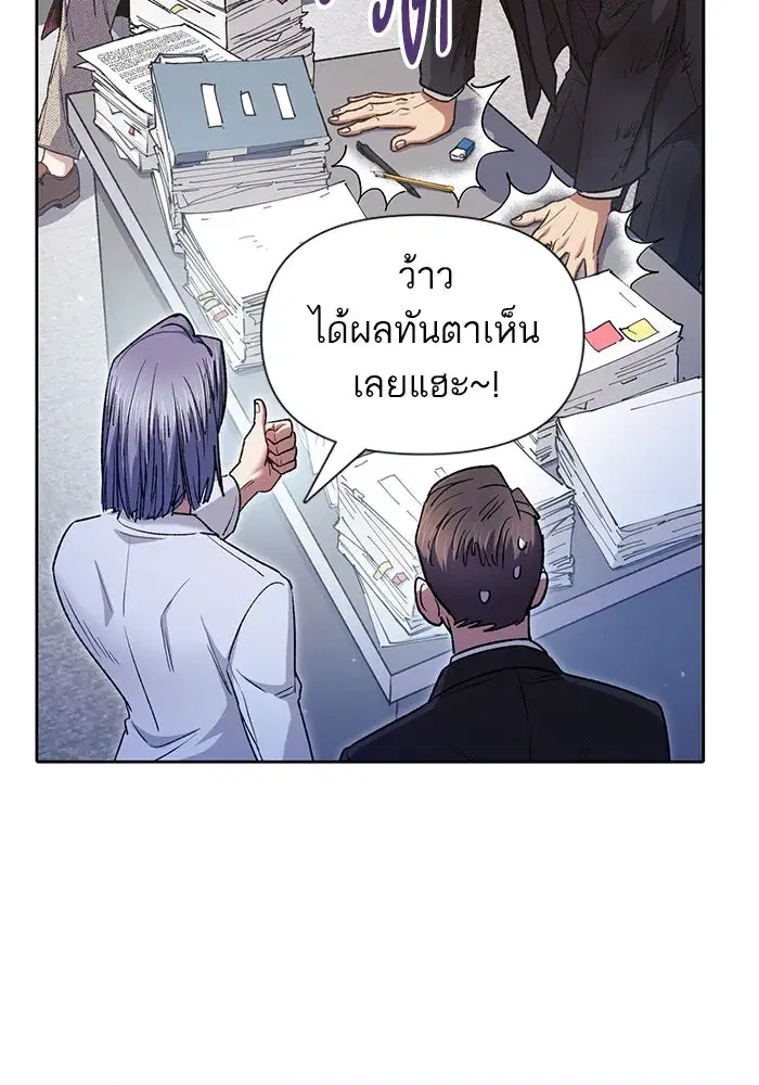 The S-Classes That I Raised (My S-Class Hunters) ตอนที่ 152 หน้า 26