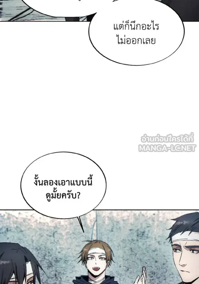 How to Live as a Villain ตอนที่ 148 หน้า 36
