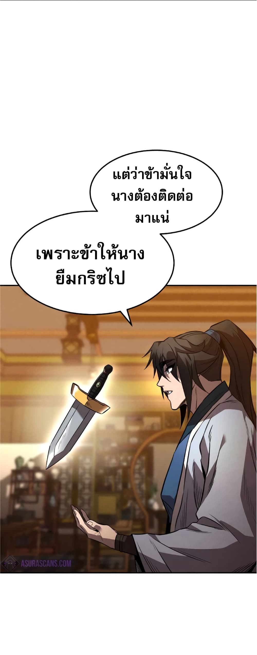 Reincarnated Escort Warrior ตอนที่ 34 หน้า 48