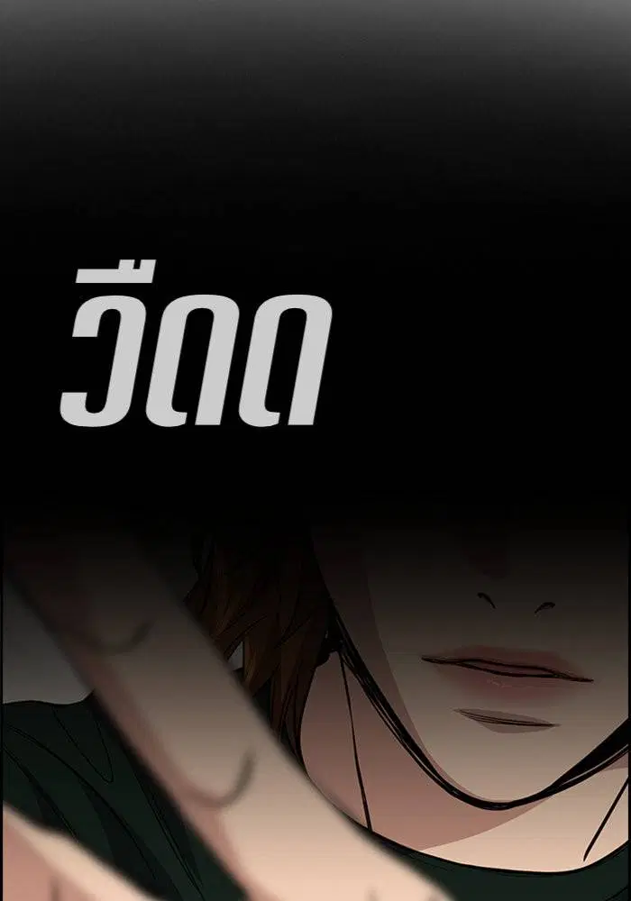 True Education ตอนที่ 39 หน้า 72